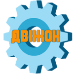лагерь Движок